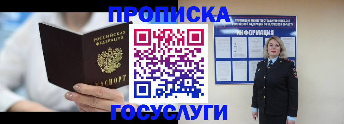 временная регистрация законно в Борзе