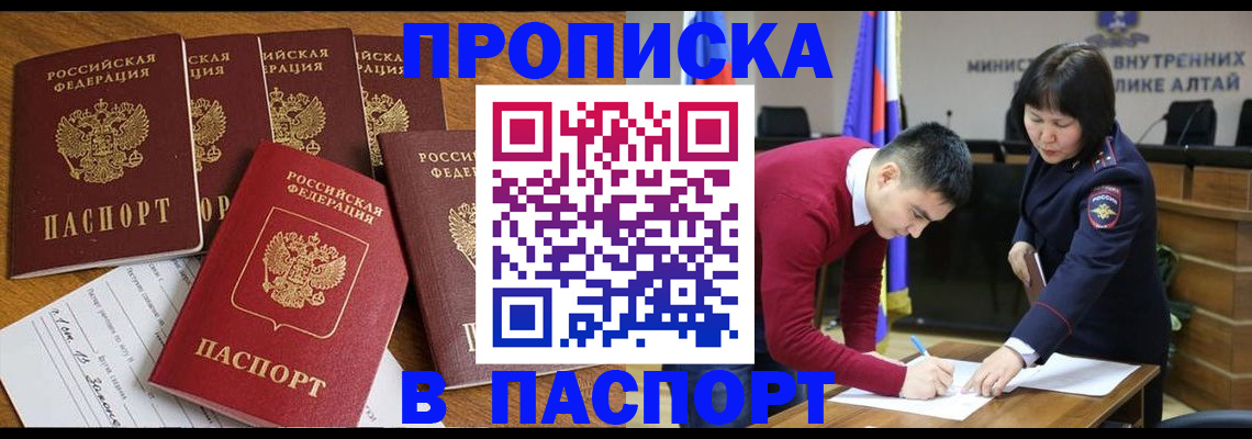 прописка иностранных граждан в Борзе